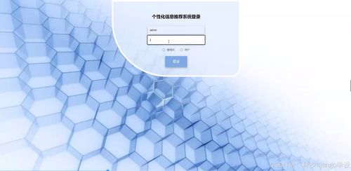 基于Django與Vue的個性化信息推薦系統(tǒng) 網(wǎng)頁與網(wǎng)站設計