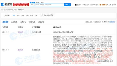 武漢蔚來能源公司拓展AI軟件業(yè)務(wù)，布局人工智能基礎(chǔ)軟件開發(fā)新賽道